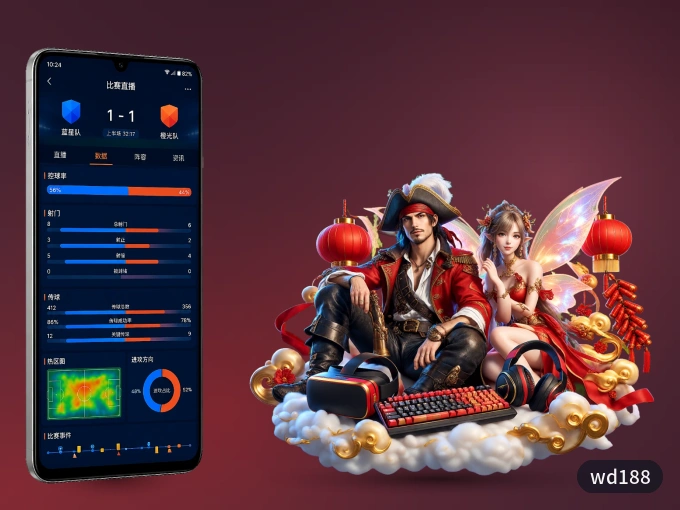 手机看球首选wd188，秒开赛事即点即看