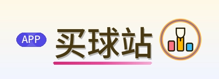 买球站 Logo
